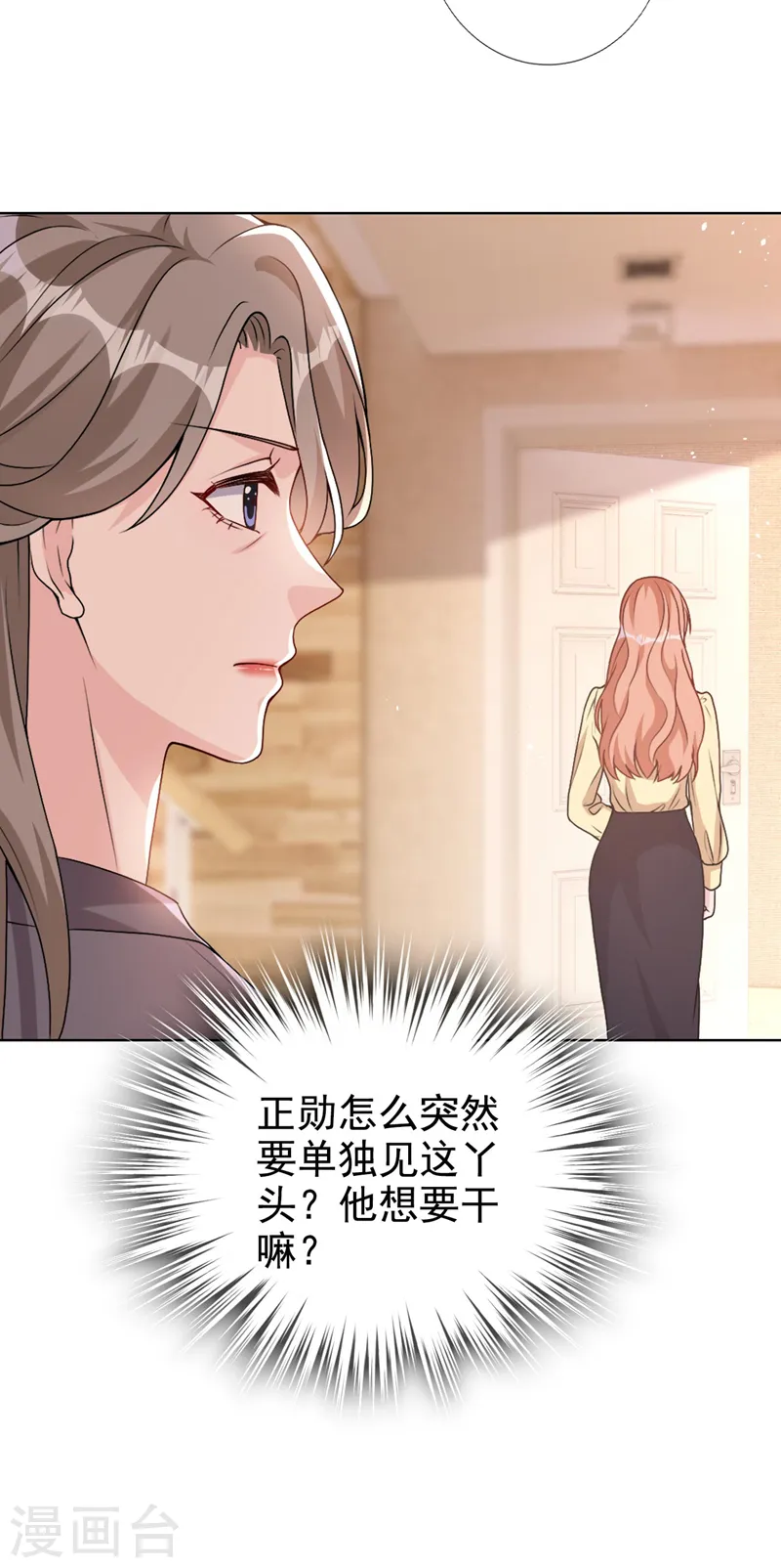 第69话 让顾依雪彻底消失29