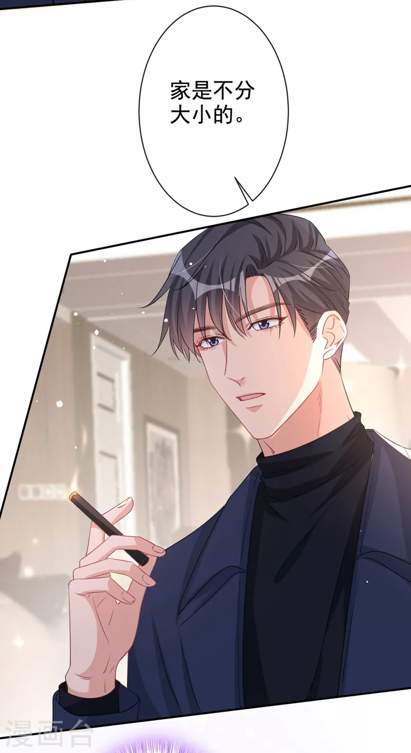 第15话 形婚？我不同意！16