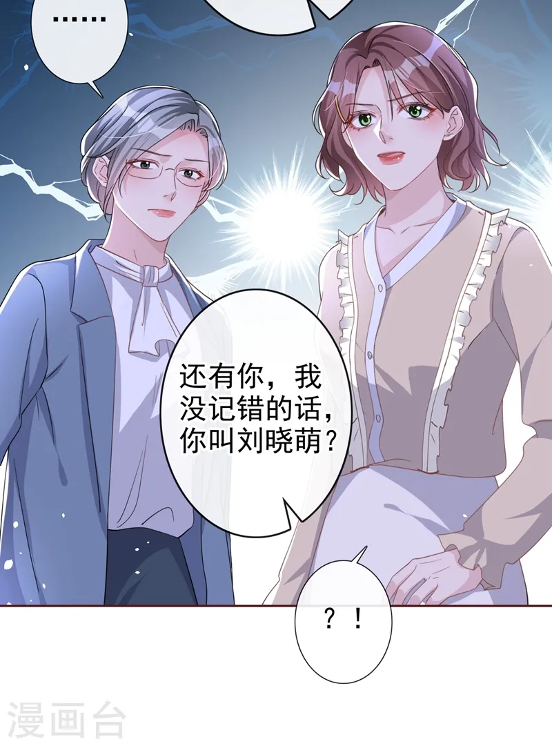 第44话 你有证据吗？24