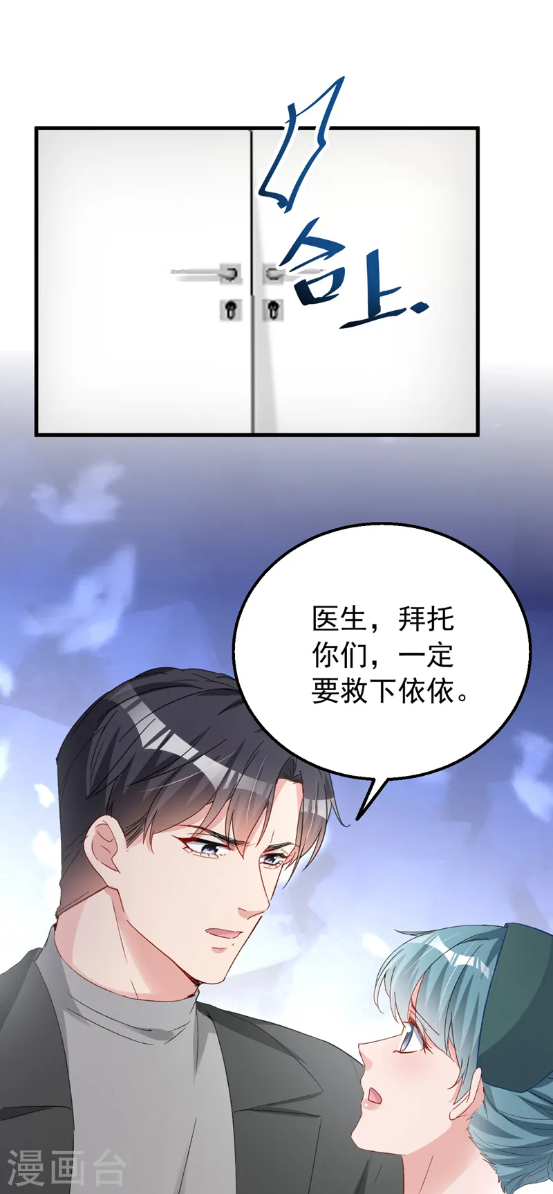 第145话 我能进去陪产吗？4