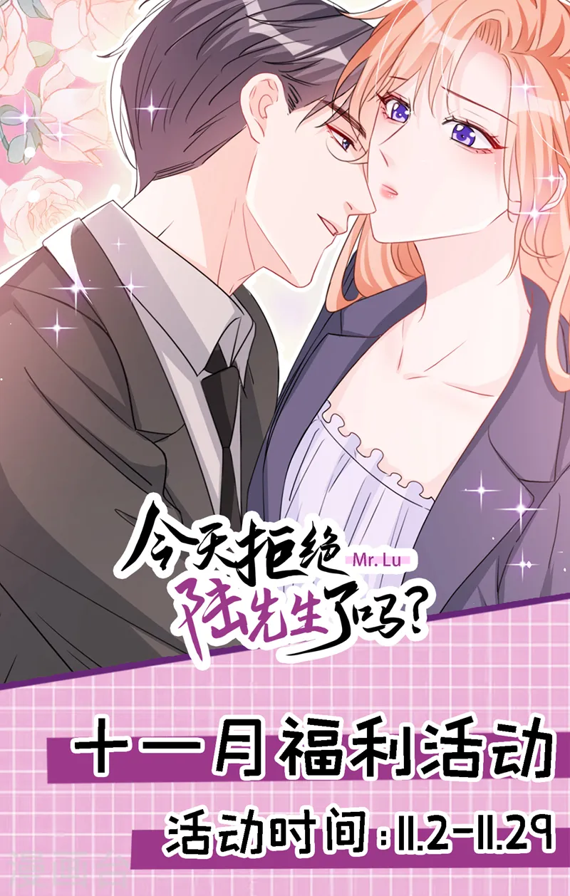第121话 是傅叔帮了我们？35