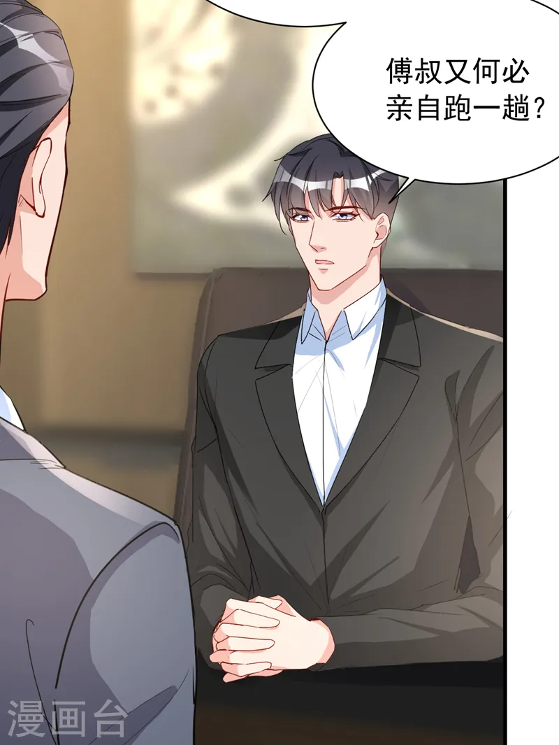第140话 你就这么在乎我？27