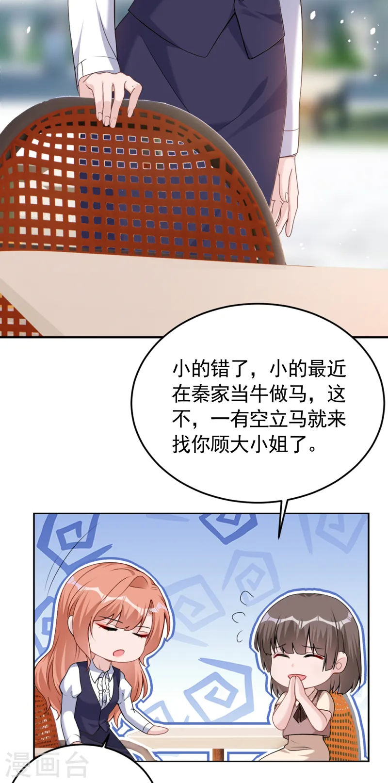 第79话 陆励阳受伤了？21