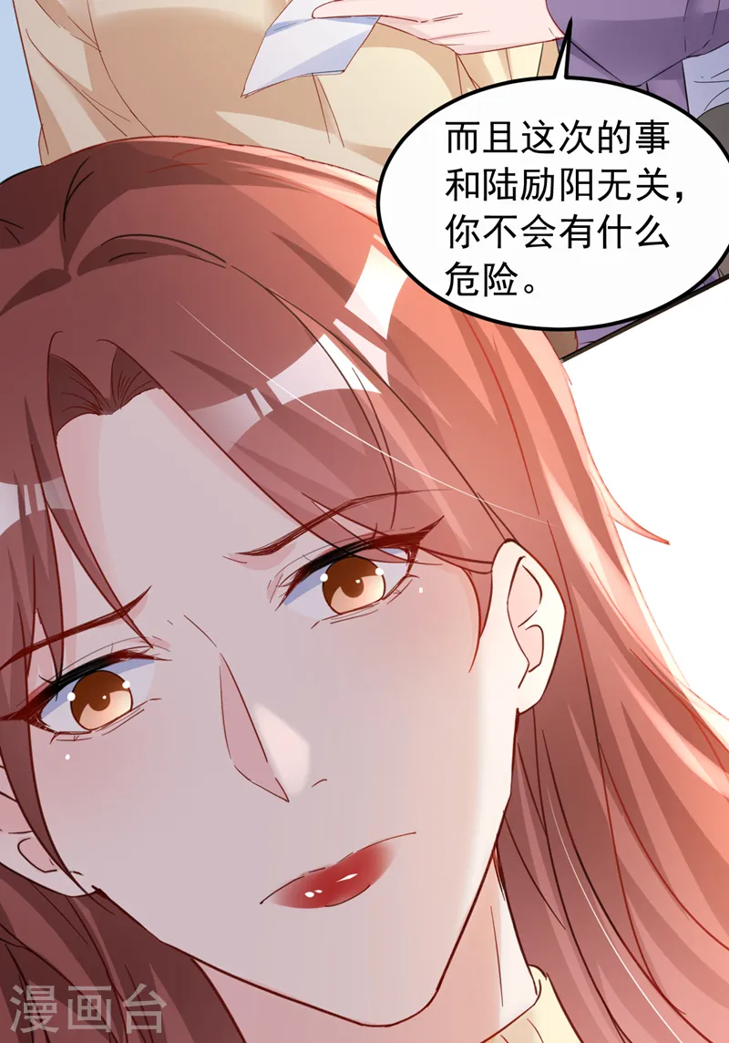 第135话 你再帮我做件事21