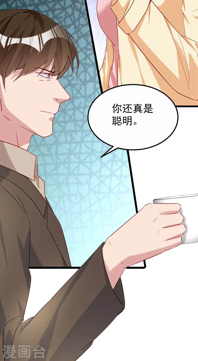 第113话 我想搞垮陆励阳21