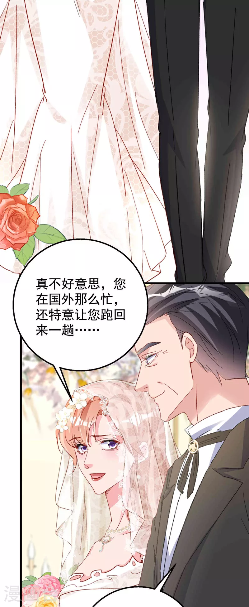 最终话 我们的婚礼26