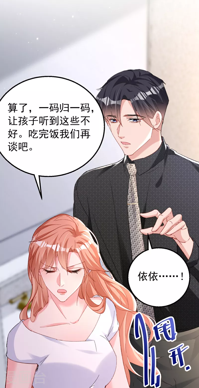 第167话 他都听到了.13