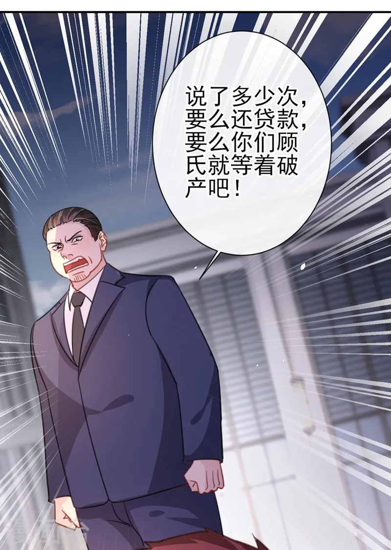 第4话 做我的陆太太11