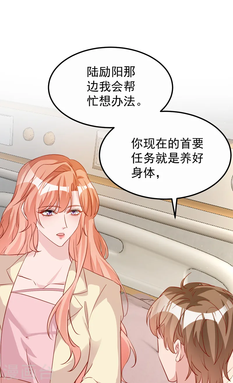 第109话 依雪，你怀孕了34
