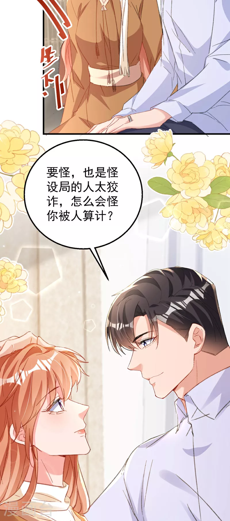 第181话 我们把一切都说开28