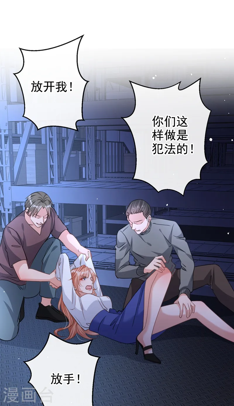 第13话 我的女人你也敢碰？1