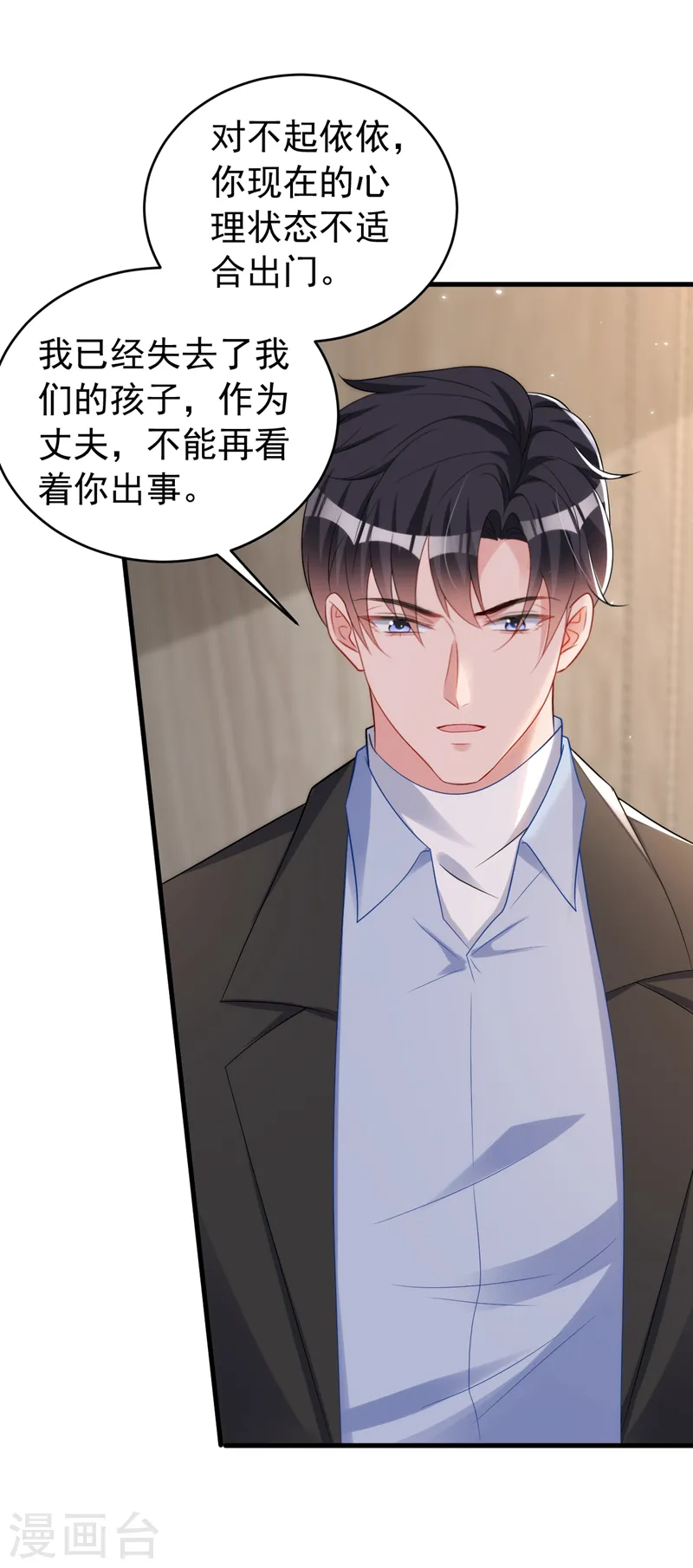 第151话 你这是非法囚禁！1