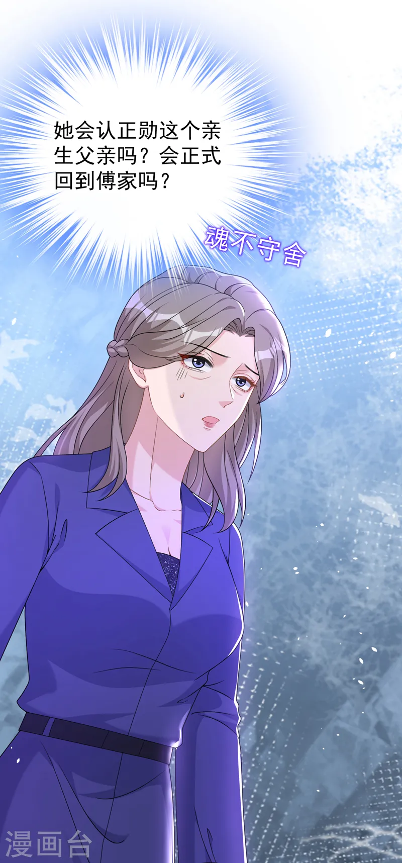 第87话 依雪本来就是傅家人13