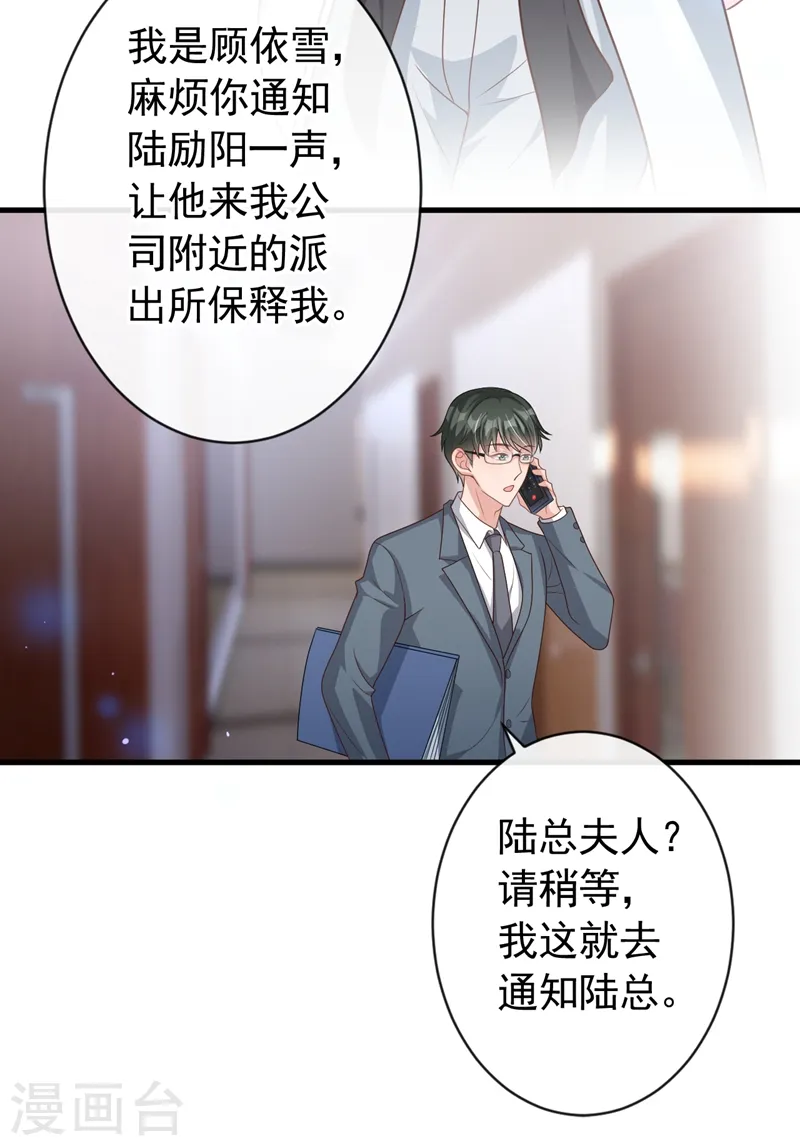 第45话 他不会来了24