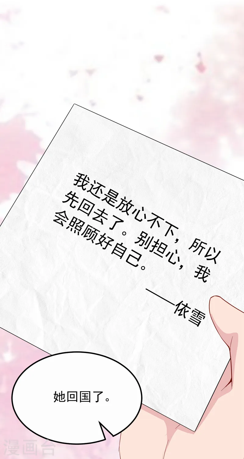 第112话 陆励阳被软禁了3