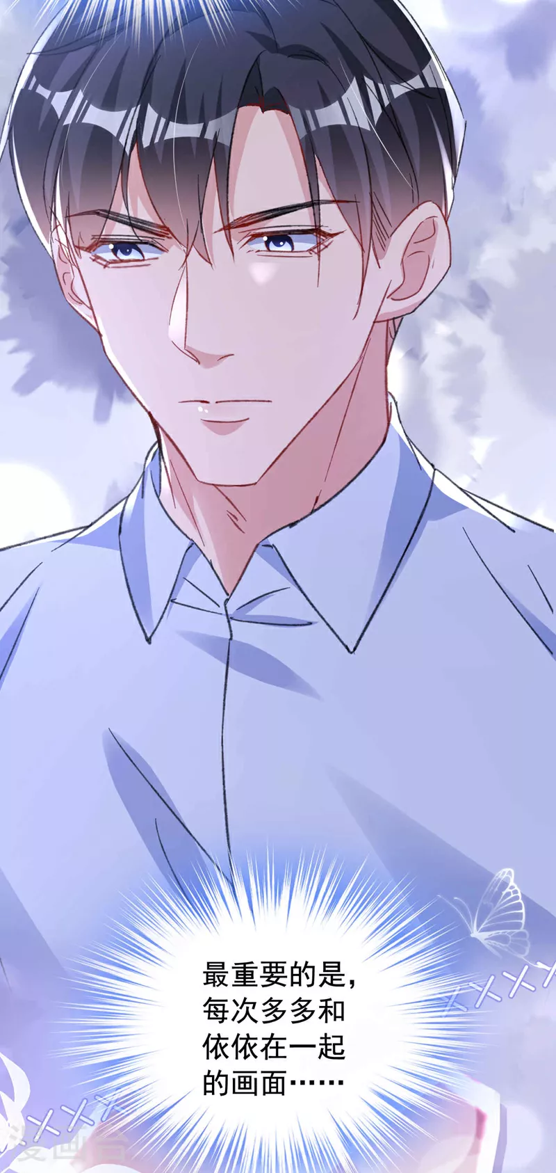 第182话 你想抚养多多吗？19
