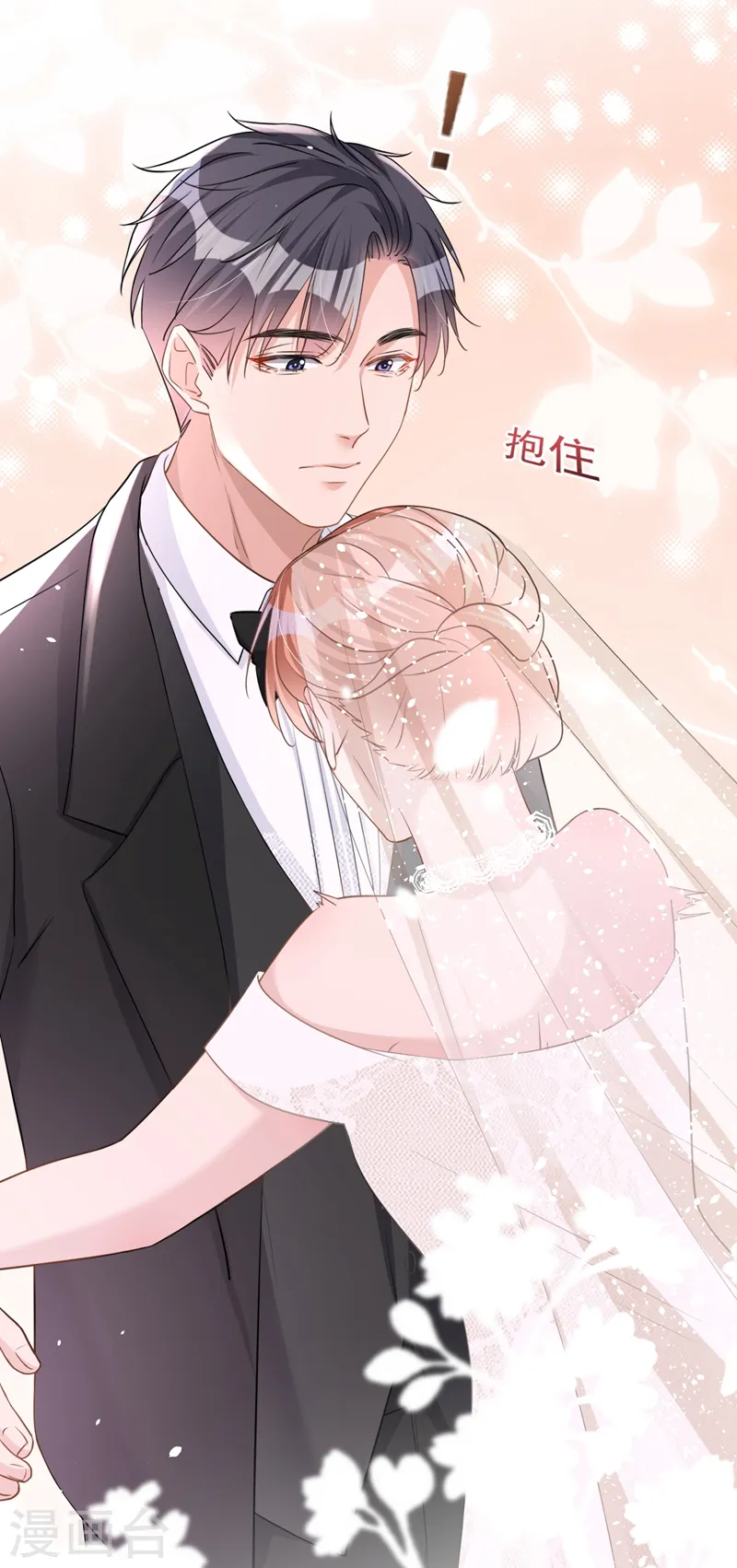 第42话 我不会生你的气24
