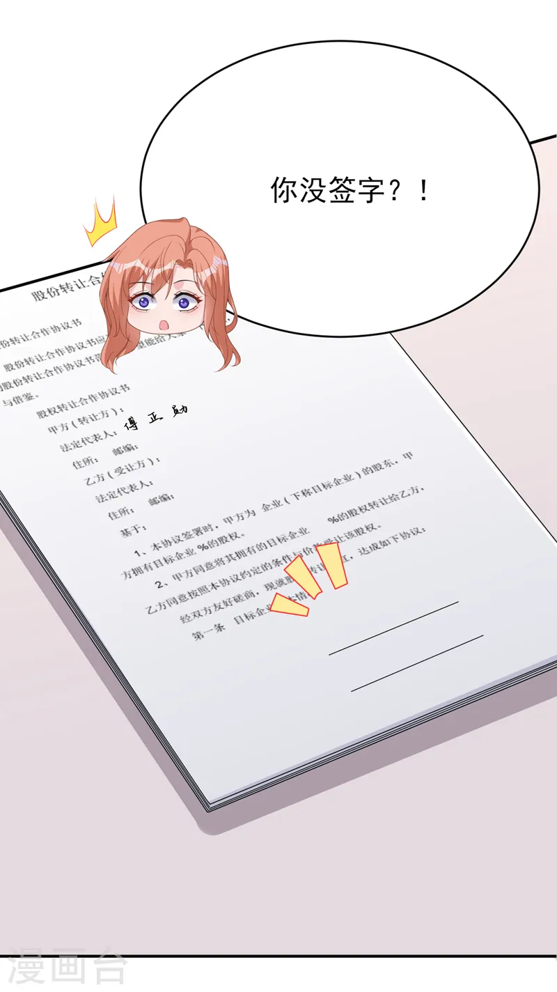 第89话 给我解释的机会30