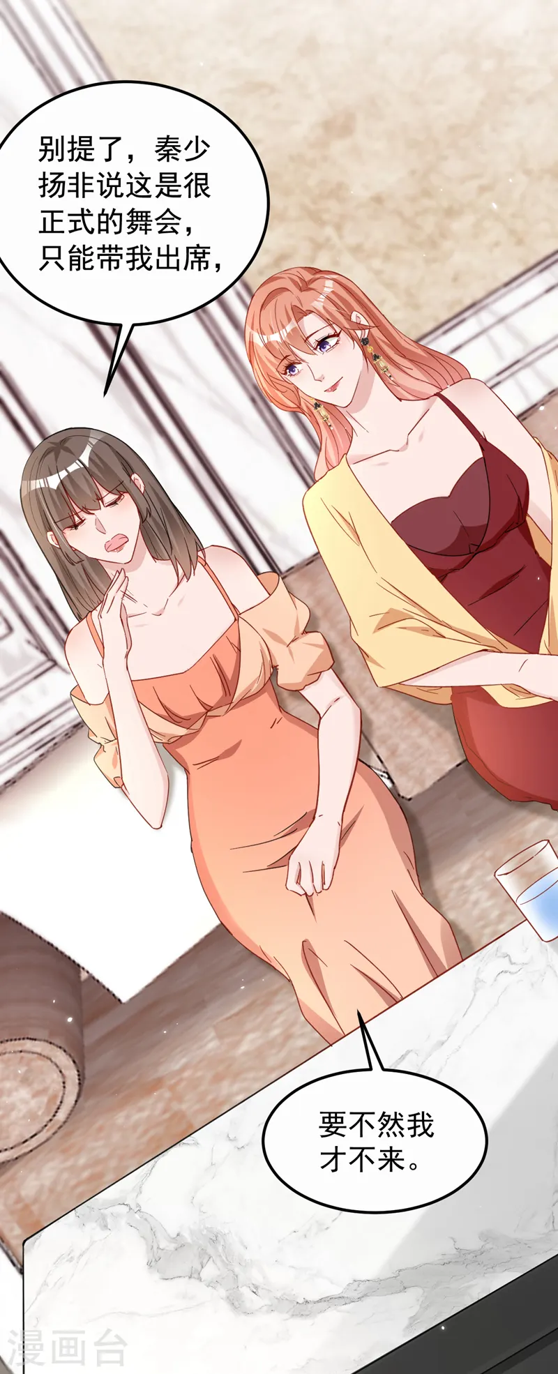 第127话 依依，快闪开！7
