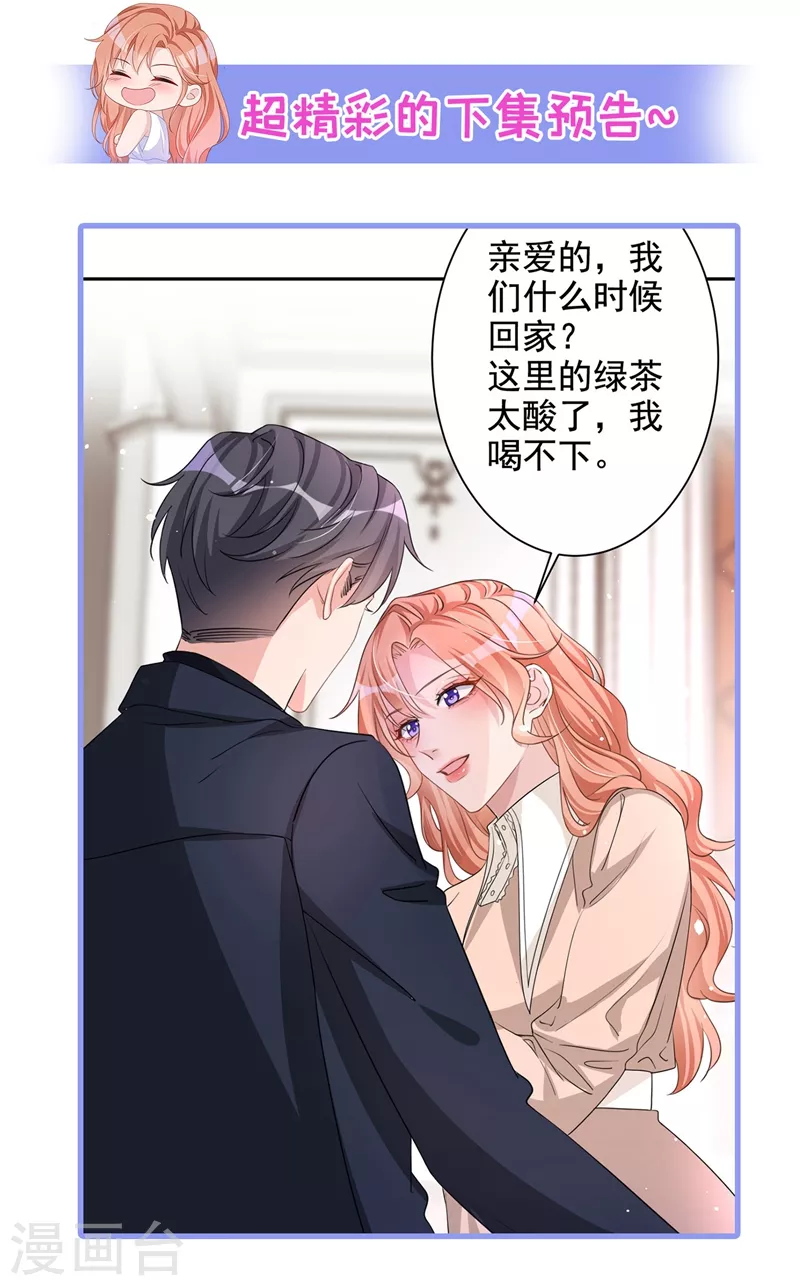 第17话 这个女人不简单！34