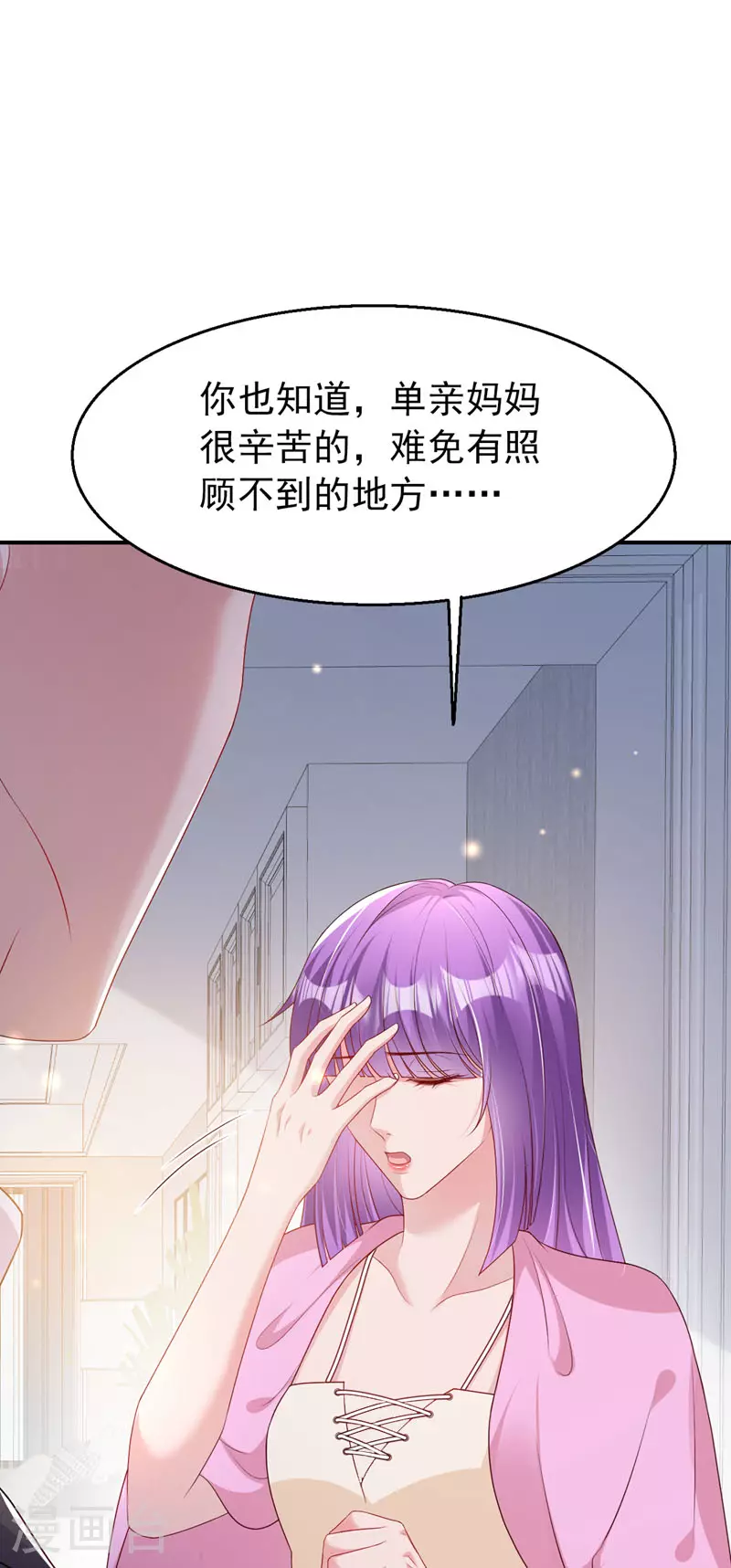 第163话 多多是你的孩子？24
