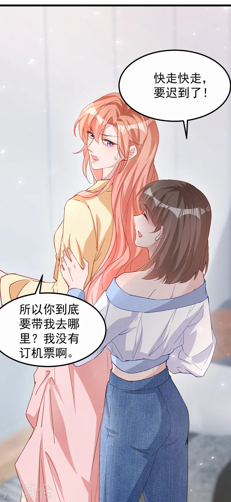 第107话 要不要跟我合作？31
