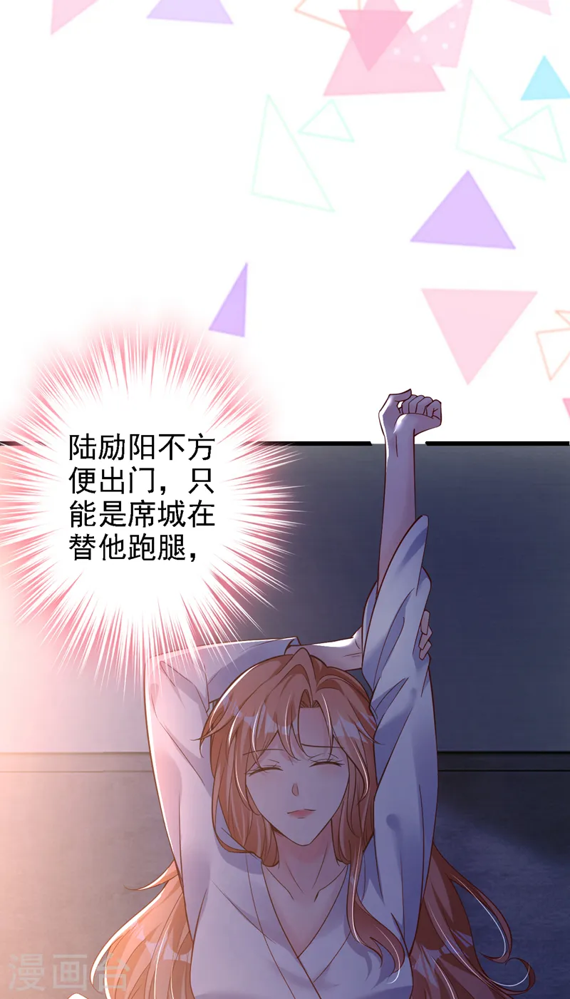 第114话 我要买你的股份！21