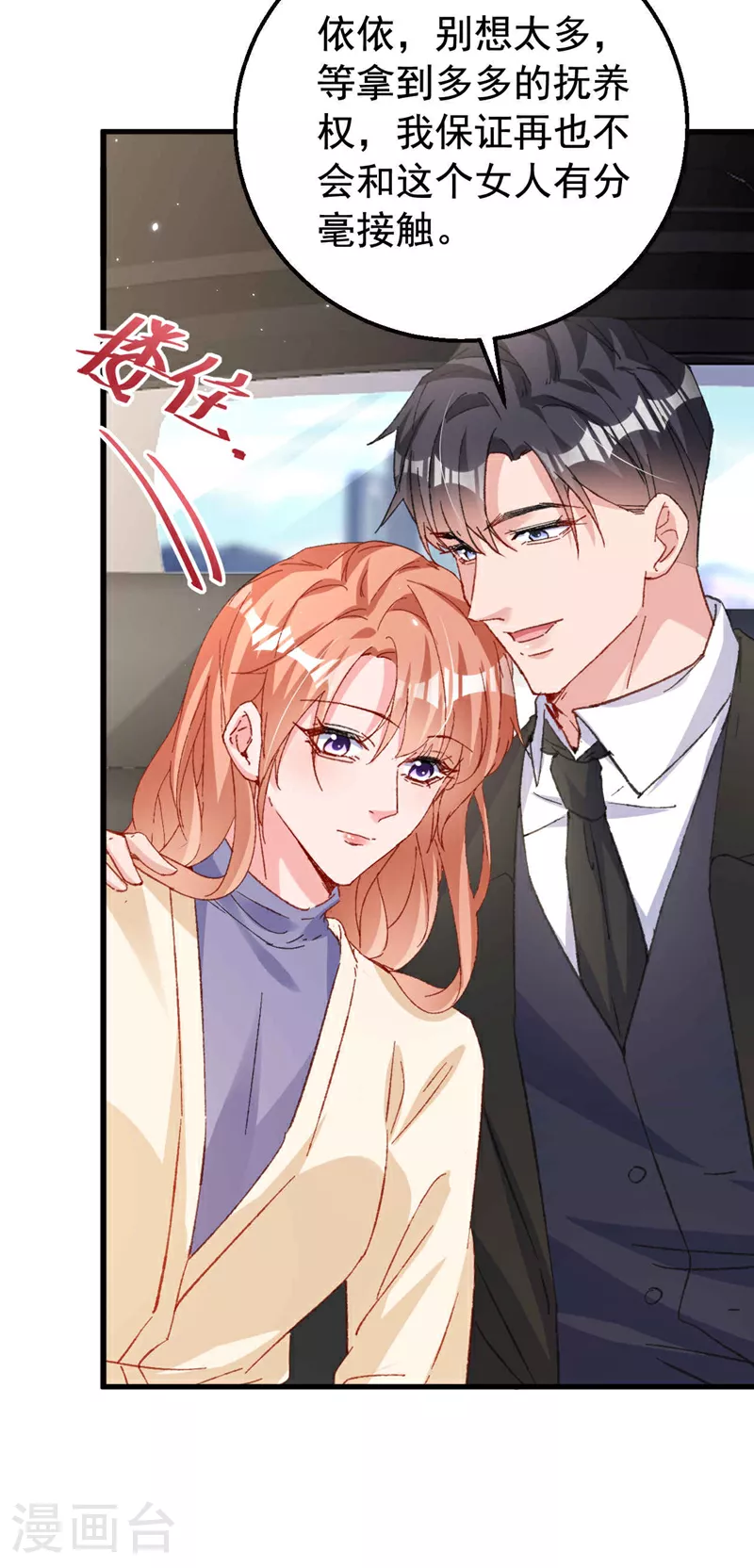 第186话 依依，别想太多21