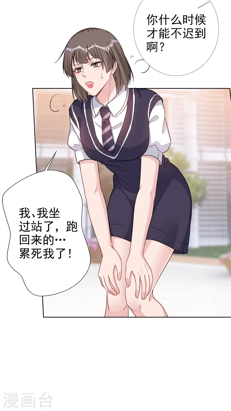 第66话 他们会付出代价的21