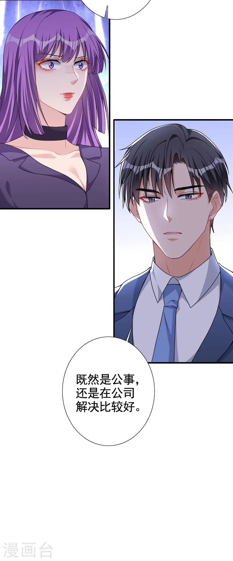第63话 我有过他的孩子24