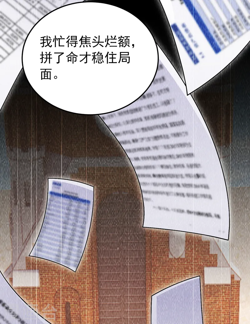 第89话 给我解释的机会19