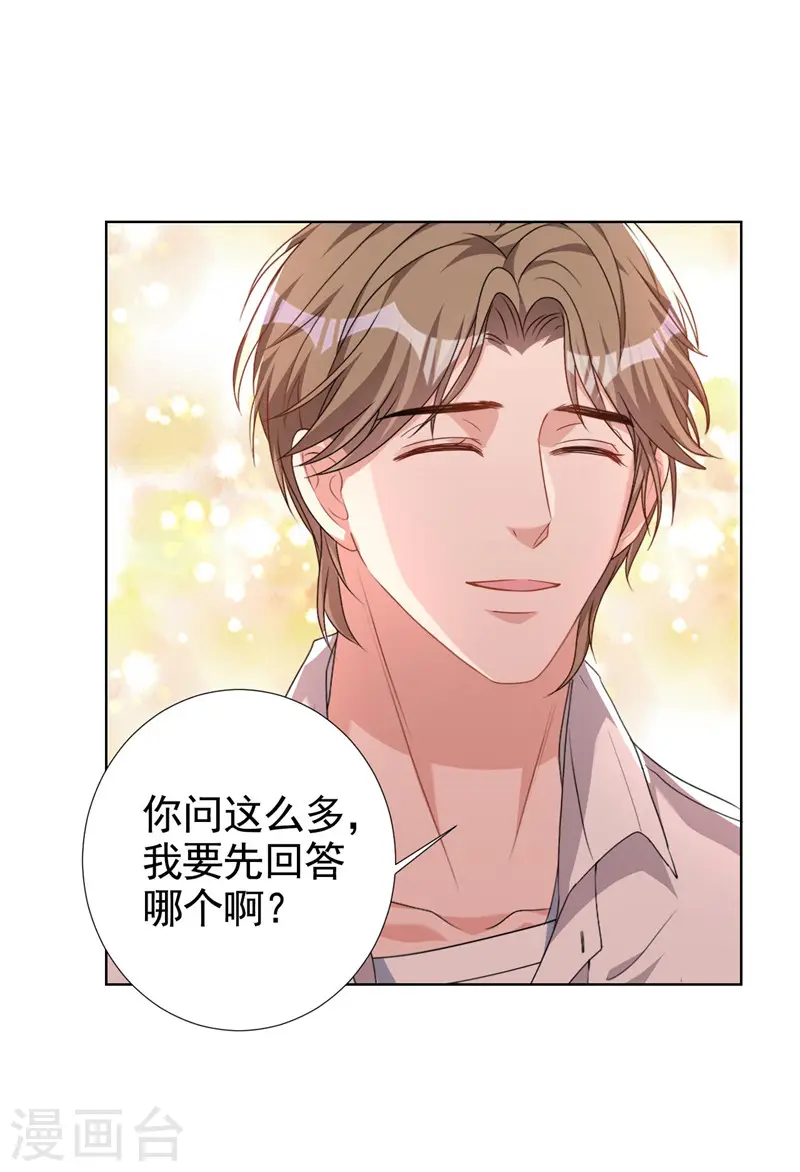 第61话 你会为我难过吗5