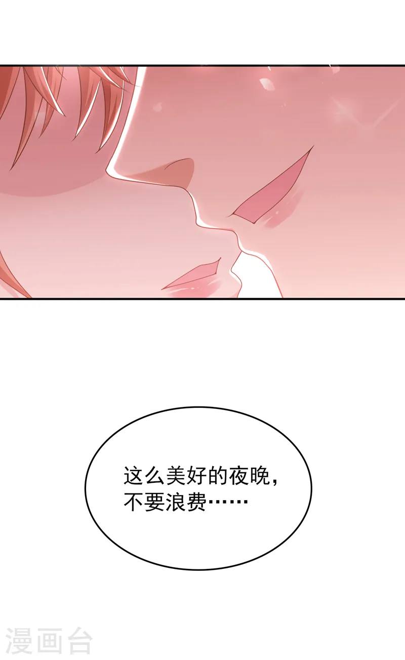 第90话 老婆，我错了14