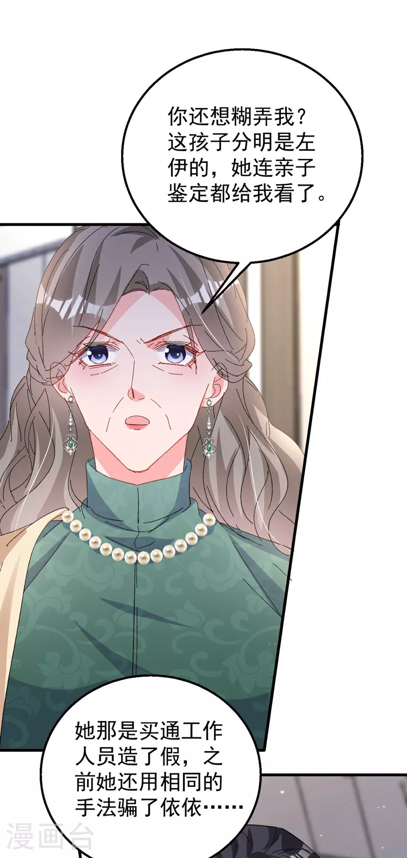 第203话 不要！不要扔我……1