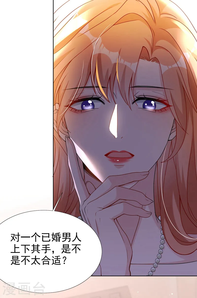 第73话 你的励阳哥是我老公9