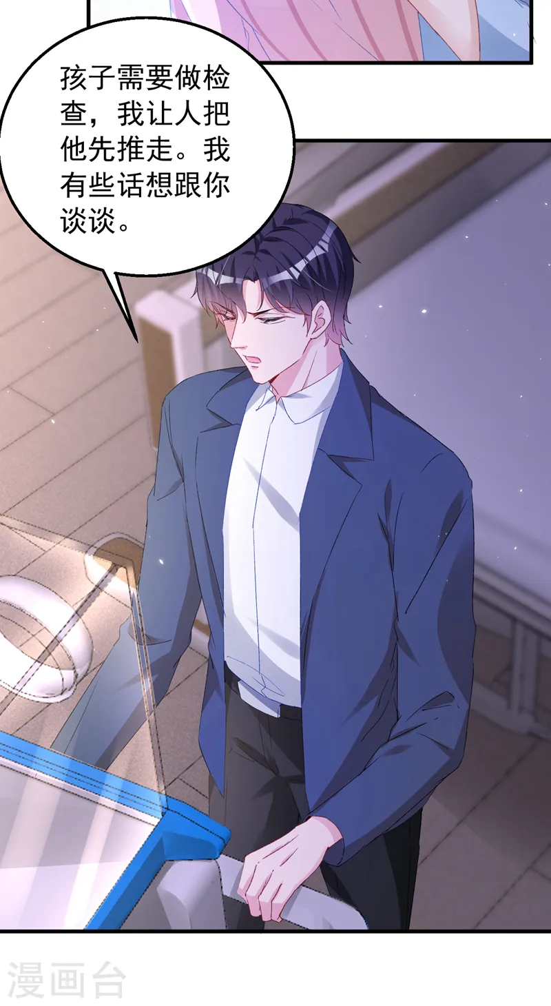 第146话 她是故意流产的？！33