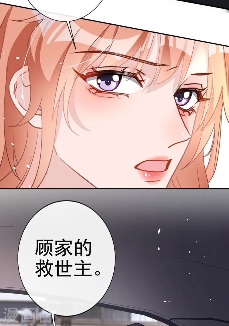 第4话 做我的陆太太19