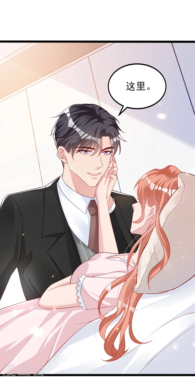第124话 你要不玩我吧？28