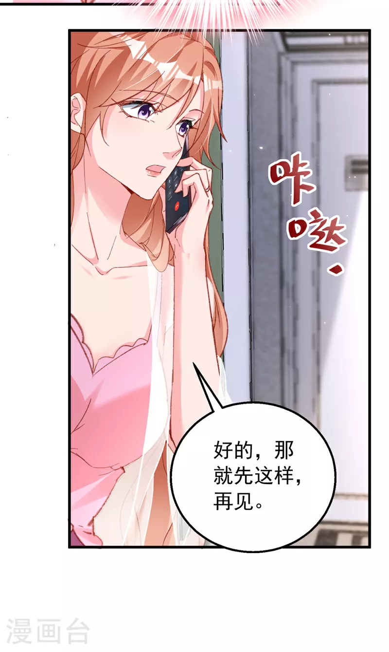 第164话 意外之喜？14