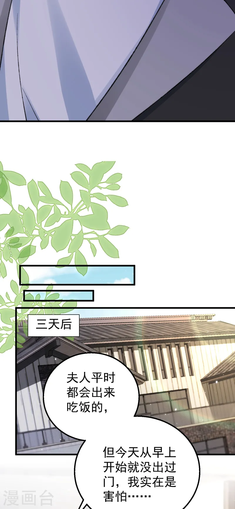 第151话 你这是非法囚禁！15