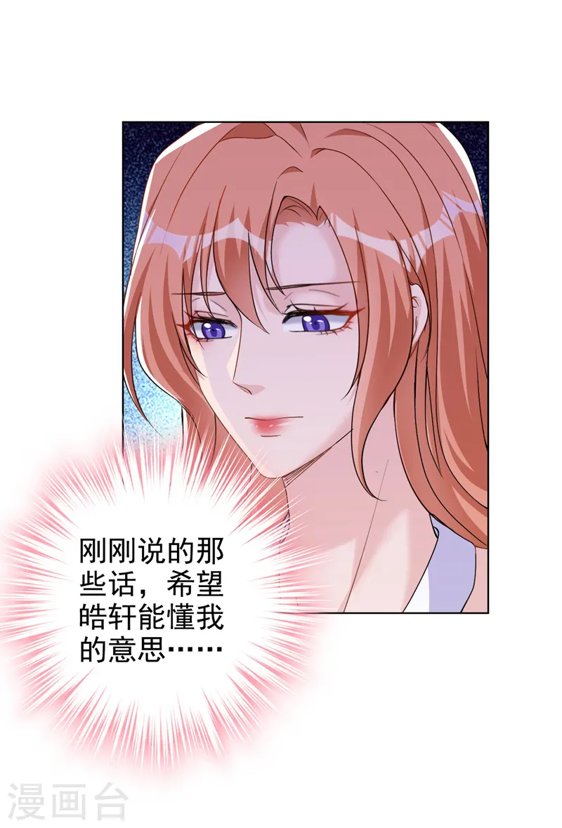 第68话 她在和我划清界限？26