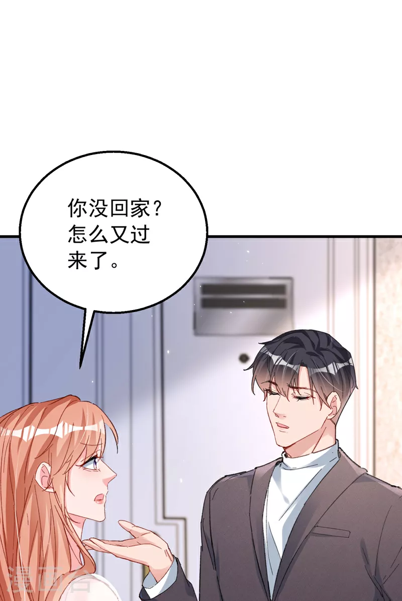 第164话 意外之喜？15