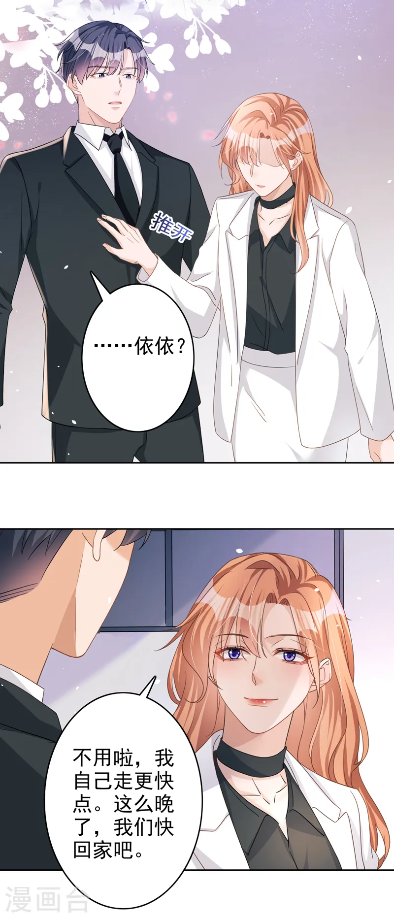 第46话 对不起，我来晚了21