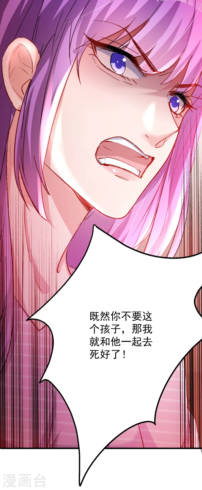 第143话 把她的孩子，换给我26