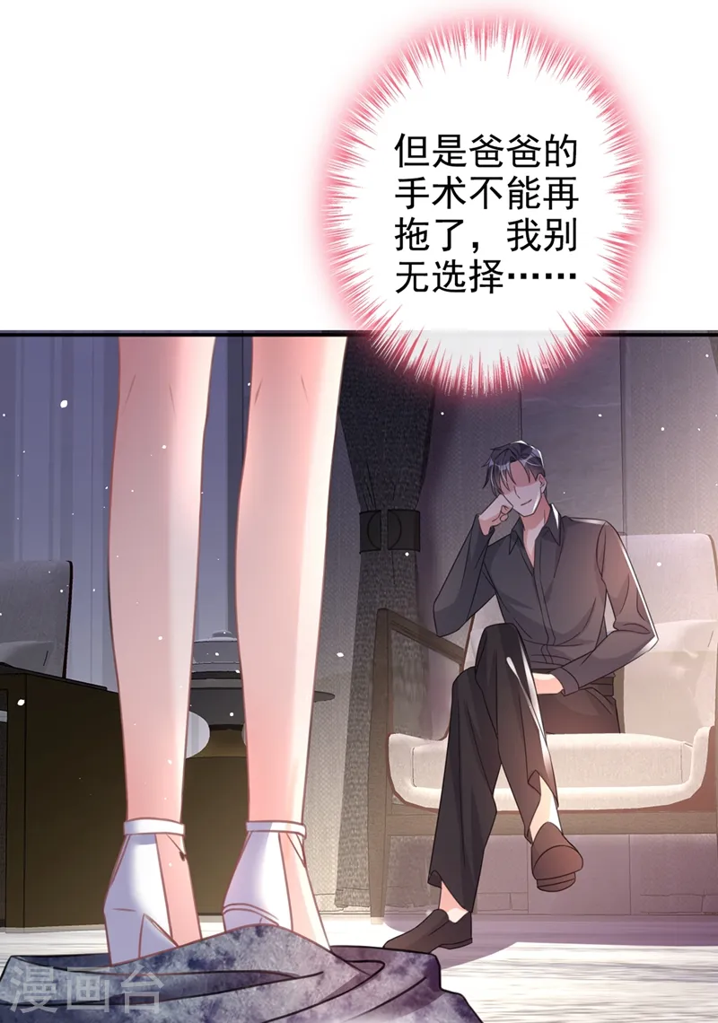 第10话 陆总，这诚意够吗？14