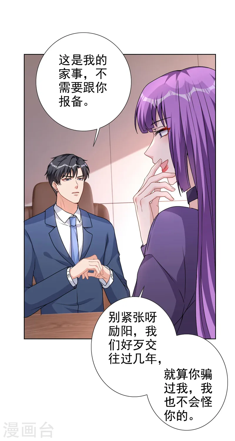 第64话 只有我可以帮你5