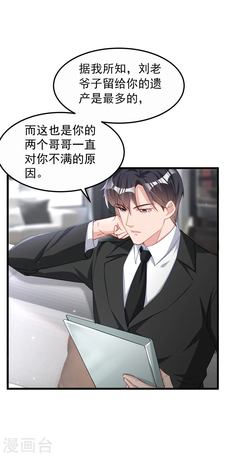 第111话 你没有拒绝的权利4