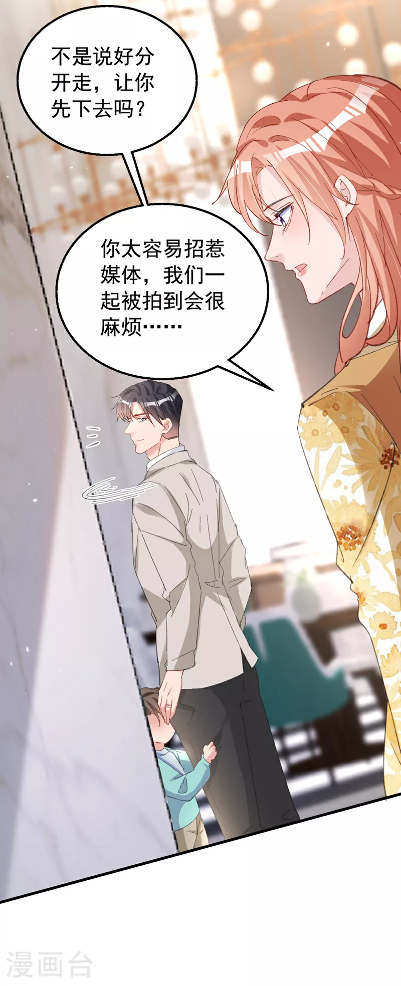 第158话 请你自重22