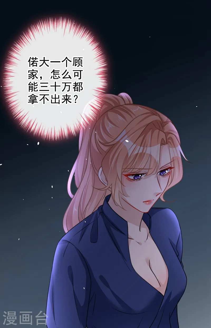 第9话 你很快就会感兴趣的31