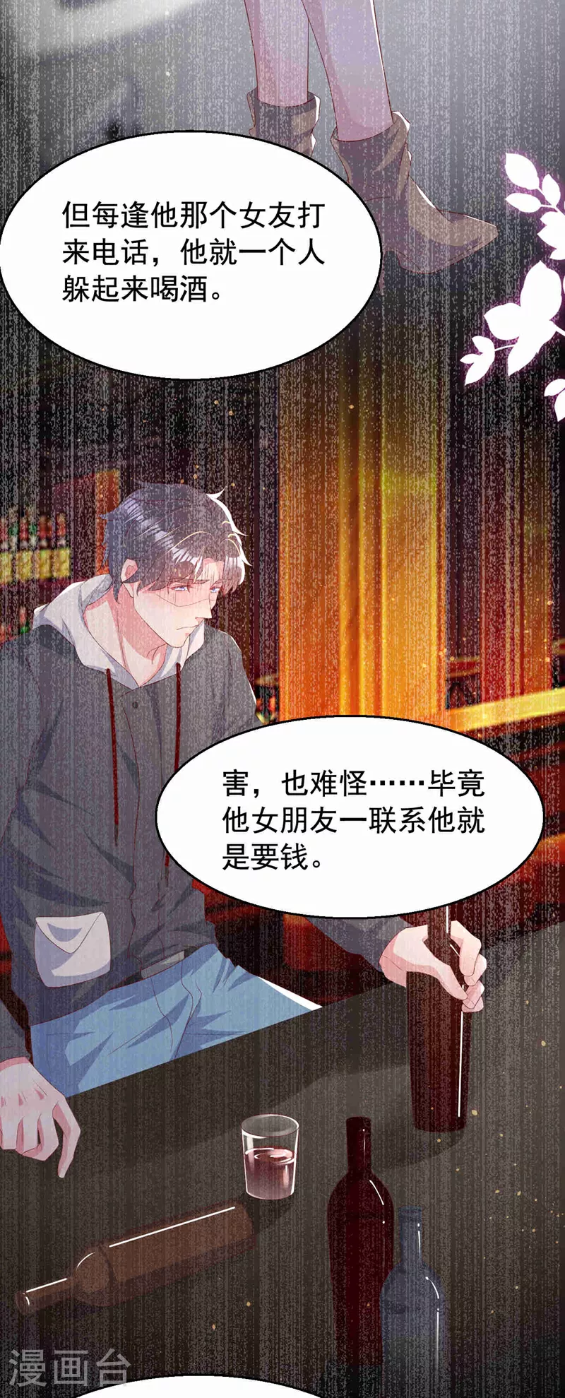 第183话 女人的醋你也吃？25